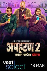 Download Apharan Season 2 (2022) Hindi Complete Voot WEB Series 480p 720p