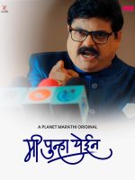 Download Mi Punha Yein (2022) Season 1 Marathi WEB Series 480p 720p