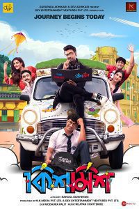Download Kishmish (2022) Bengali Full Movie WEB-DL 480p 720p 1080p