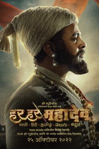 Download Har Har Mahadev (2022) Hindi Dubbed Full Movie Dual Audio WEB-DL {Hindi-Marathi} 480p 720p 1080p