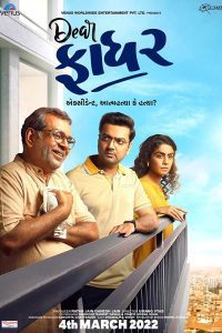 Download Dear Father (2022) Gujarati Full Movie [HQ Hindi + Multi Audio] WEB-DL 480p 720p 1080p