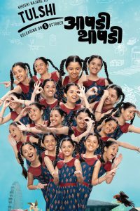 Download Aapdi Thaapdi (2022) HDRip Marathi Full Movie 480p 720p 1080p