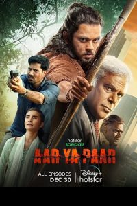 Download Aar Ya Paar (Season 1) Hindi Hotstar Special Complete Web Series 480p 720p