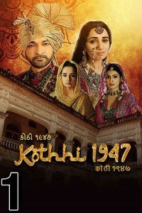 Download Kothhi 1947 (2021) Gujarati Full Movie WEB-DL 480p 720p 1080p