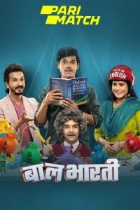 Download Baal Bhaarti (2022) Marathi Full Movie HQ S-Print 480p 720p 1080p