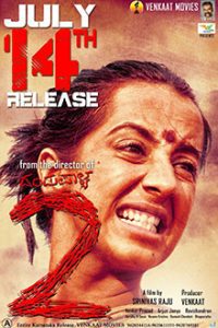 Download Dandupalya 2 (2020) Hindi Dubbed Full Movie 480p 720p 1080p