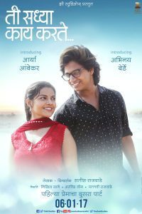Download Ti Saddhya Kay Karte (2017) Marathi Full Movie 480p 720p 1080p