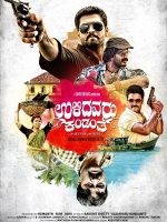 Download Ulidavaru Kandanthe (2014) Full Movie Dual Audio [Hindi+Kannada] WEB-DL 480p 720p 1080p
