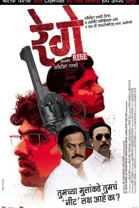 Download Rege (2014) Marathi Full Movie WebRip 480p 720p 1080p