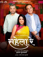 Download Sahela Re (2022) Marathi Full Movie PM WebRip 480p 720p 1080p