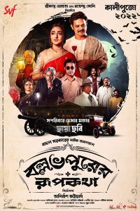 Download Ballabhpurer Roopkotha (2022) Bengali Full Movie WEB-DL 480p 720p 1080p