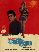 Download Purab Aur Pachhim (1970) Hindi Full Movie 480p 720p 1080p