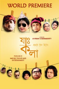 Download Jah Kala (2019) Full Movie Bengali WEB-DL 480p 720p 1080p