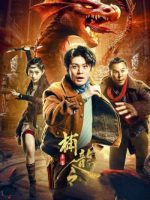 Download Catch The Dragon (2022) Full Movie Dual Audio [Hindi-Chinese] WEB-DL 480p 720p 1080p