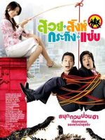 Download Busaba Bold and Beautiful (2008) WEB-DL Dual Audio {Hindi-Thai} Movie 480p 720p 1080p