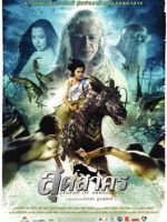 Download Legend of Sudsakorn (2016) Dual Audio [Hindi-With Eng Subtitle] WeB-DL Movie 480p 720p 1080p